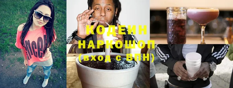 Codein Purple Drank Улан-Удэ