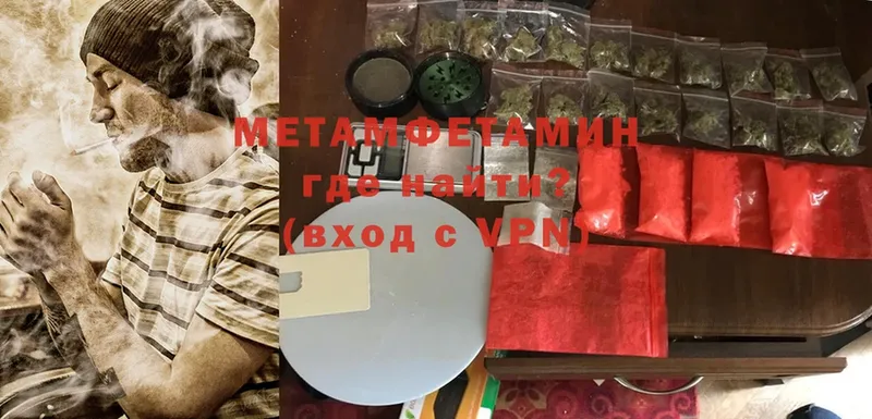 где продают   Улан-Удэ  Первитин Methamphetamine 